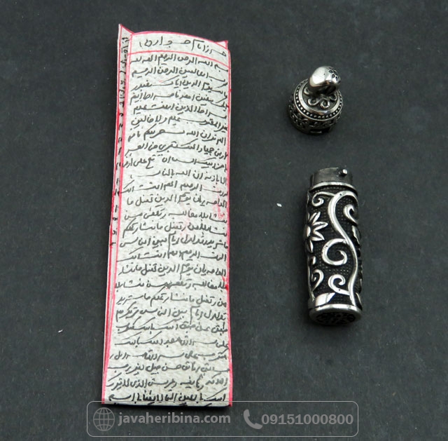 دعا و حرز امام جواد کبیر همراه با لوله حرز طلاروس _کد:35582
