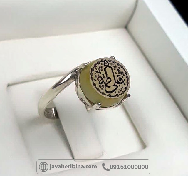 انگشتر عقیق زرد نقره زنانه با حکاکی علی فاطمه _کد:35609