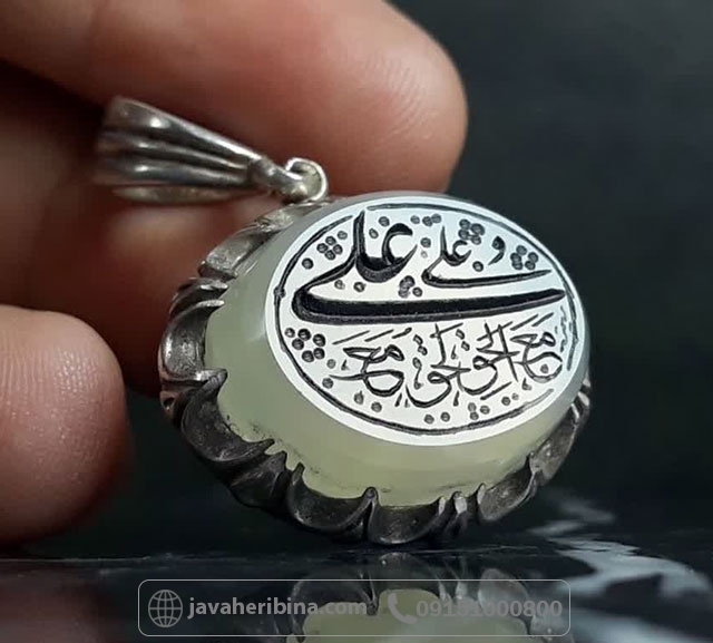 گردنبند عقیق یمنی نباتی نقره با حکاکی علی مع الحق و الحق مع العلی _کد:35619