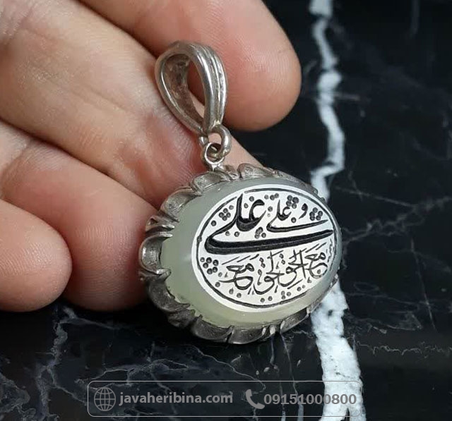 گردنبند عقیق یمنی نباتی نقره با حکاکی علی مع الحق و الحق مع العلی _کد:35619