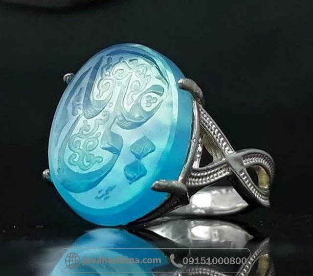 انگشتر عقیق آبی دورنگ نقره زنانه با حکاکی یا علی _کد:35620