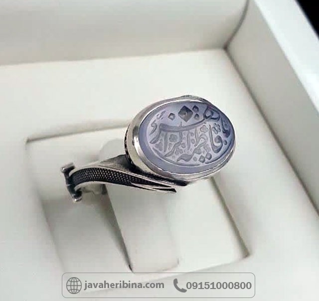 انگشتر عقیق کبود نقره زنانه با حکاکی یا فاطمه زهرا با طرح ذوالفقار _کد:35622