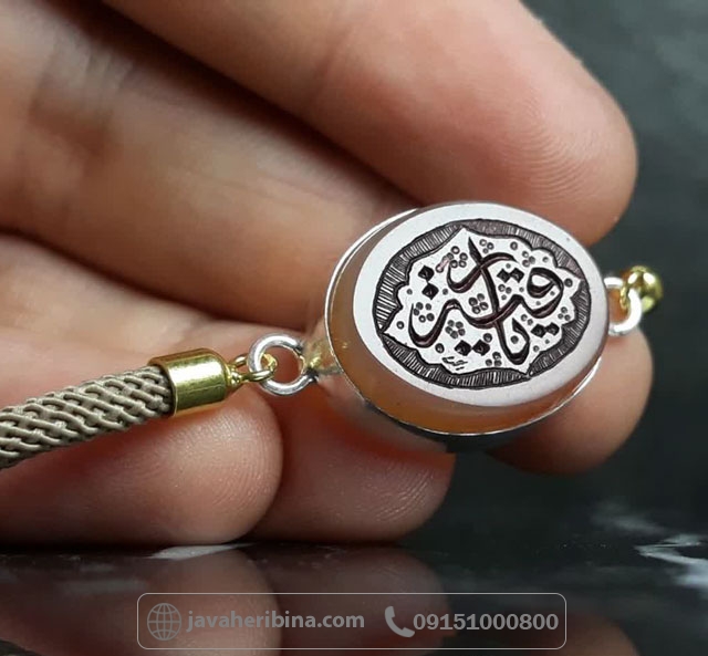 دستبند عقیق یمنی خطی دست ساز با حکاکی یا رقیه _کد:35627