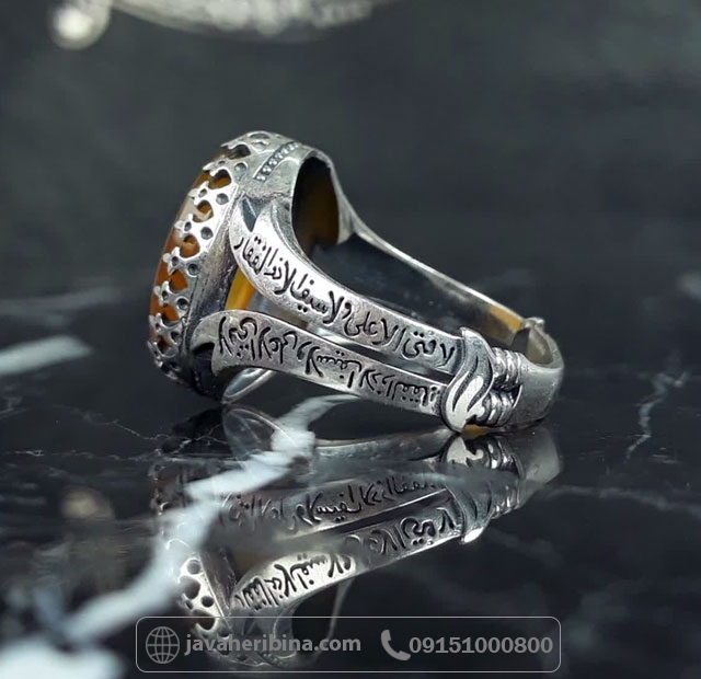 انگشتر عقیق زرد با حکاکی یازهرا و طرح ذوالفقار _کد:35629