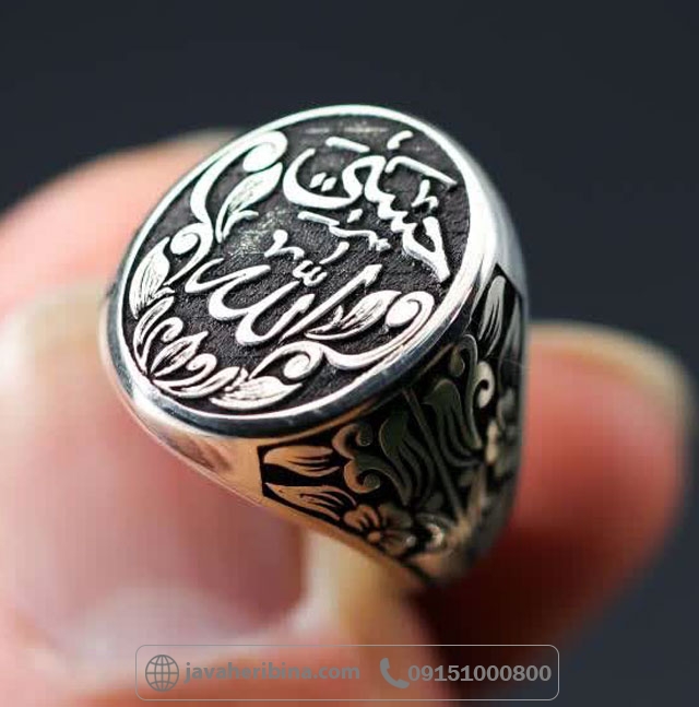 انگشتر نقره مردانه با حکاکی برجسته حسبی الله _کد:35666