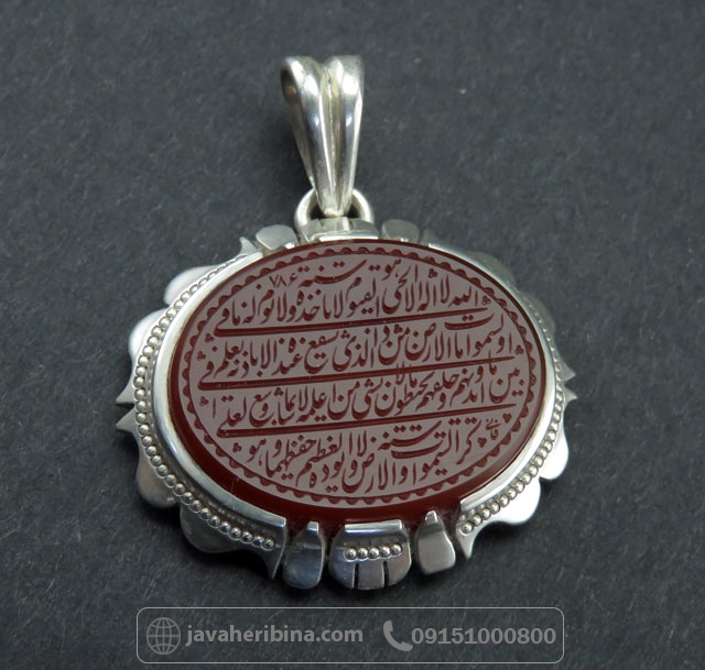 گردنبند عقیق قرمز خراسانی با حکاکی آیت الکرسی استاد فانی _کد:35675