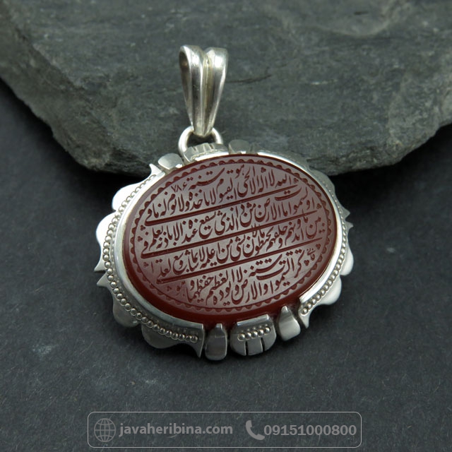 گردنبند عقیق قرمز خراسانی با حکاکی آیت الکرسی استاد فانی _کد:35675