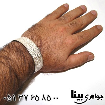 دستبند نقره مردانه فاخر پهلوانی یا قمر بنی هاشم (ع)