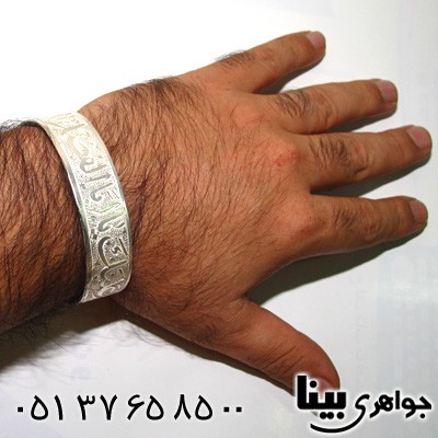 دستبند نقره مردانه فاخر پهلوانی یا ابا الفضل (ع)