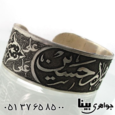 دستبند نقره مردانه فاخر پهلوانی سلام بر حسین(ع)