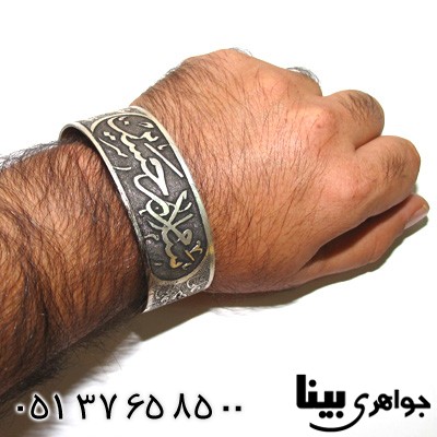 دستبند نقره مردانه فاخر پهلوانی سلام بر حسین(ع)
