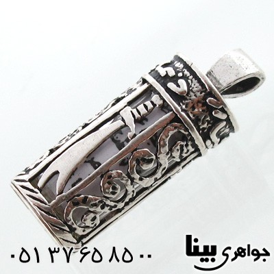 گردنبند نقره دعای جوشن طرح ذوالفقار