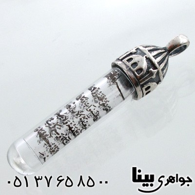 گردنبند نقره آیة الکرسی