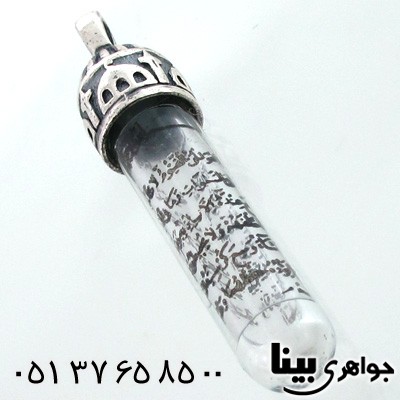 گردنبند نقره آیة الکرسی
