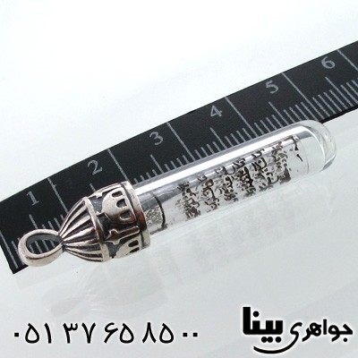 گردنبند نقره آیة الکرسی
