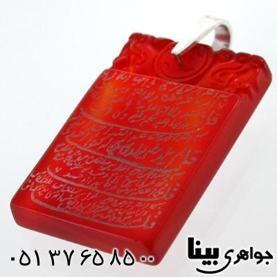 گردنبند عقیق قرمز درشت با حکاکی چهار قل