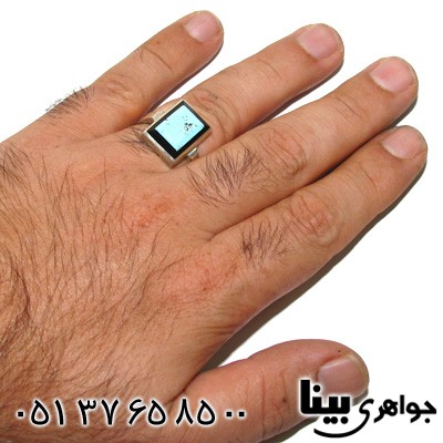 انگشتر فیروزه نیشابوری شجری شماره هفت