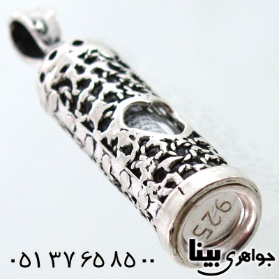 گردنبند نقره دعای جوشن استوانه ای