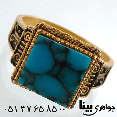 انگشتر فیروزه صنعتی طرح سنتی