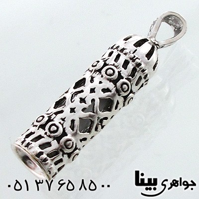گردنبند نقره دعای جوشن پرکار