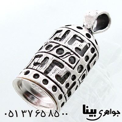 گردنبند نقره دعای جوشن استوانه کوچک