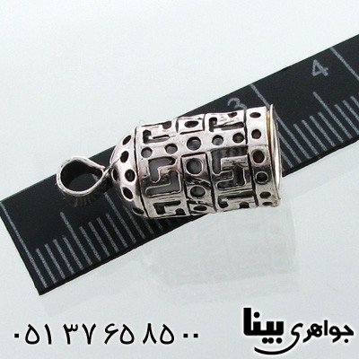 گردنبند نقره دعای جوشن استوانه کوچک