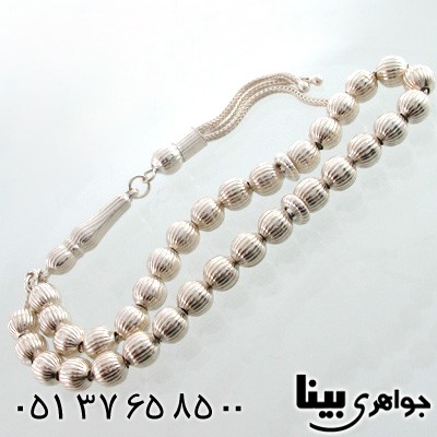 تسبیح نقره 33 دانه کروی هاشور