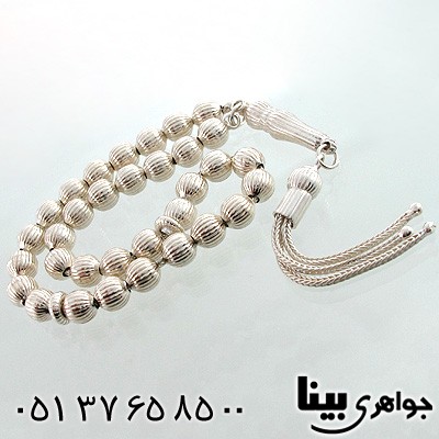 تسبیح نقره 33 دانه کروی هاشور