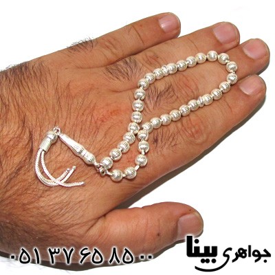 تسبیح نقره 33 دانه کروی هاشور