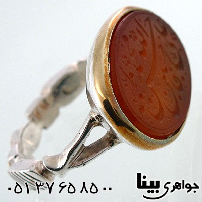 انگشتر عقیق یمنی مردانه حکاکی پنج تن فاخر