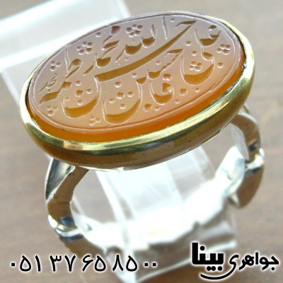انگشتر عقیق یمنی مردانه حکاکی پنج تن فاخر