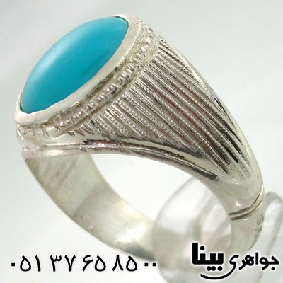 انگشتر فیروزه آمریکایی عجمی طرح شمسه