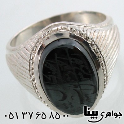 انگشتر حدید مردانه با دعای هفت جلاله طرح شمسه