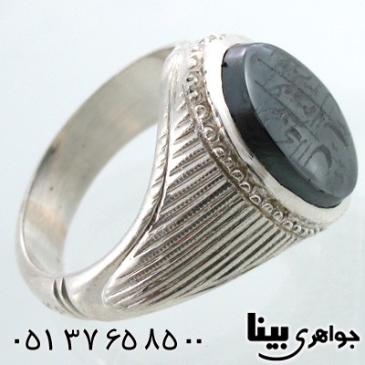 انگشتر حدید مردانه با دعای هفت جلاله طرح شمسه
