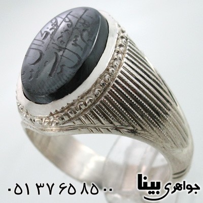 انگشتر حدید مردانه با دعای هفت جلاله طرح شمسه