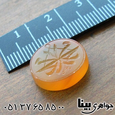 نگین انگشتر عقیق یمنی با حکاکی محمد خط استاد سبحان