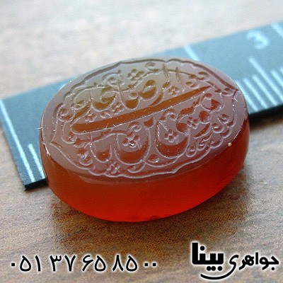 نگین انگشتر عقیق یمنی با حکاکی علی بن موسی الرضا خط استاد سبحان