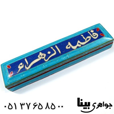 متفرقه چند جواهر جعبه جواهرات فیروزه