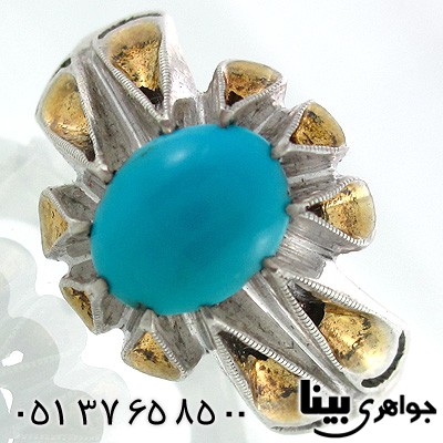 انگشتر فیروزه عجمی نیشابوری بیضی