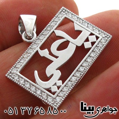 گردنبند نقره با اسم مبارک یا علی