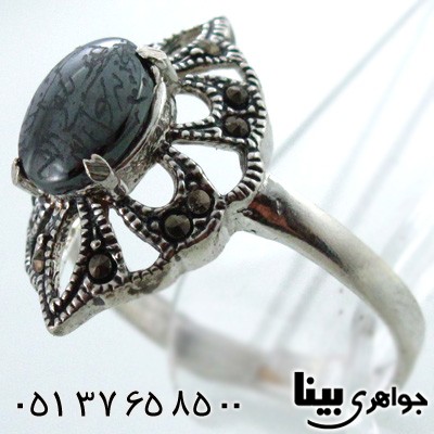 انگشتر حدید زنانه با دعای هفت جلاله