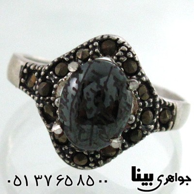 انگشتر حدید زنانه با دعای هفت جلاله چهار چنگ