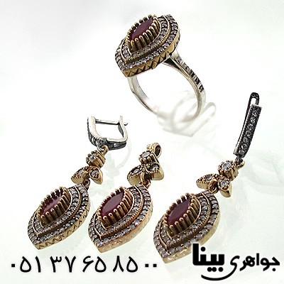سرویس جید قرمز لوزی سلطنتی درشت