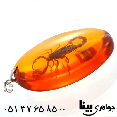 گردنبند کهربا صنعتی با عقرب طبیعی بیضی