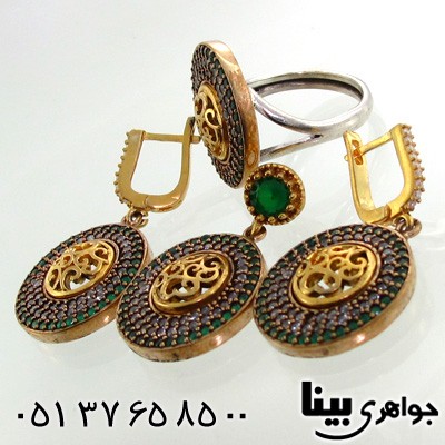 سرویس جید سبز زنانه دایره درشت