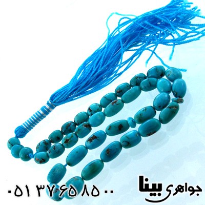 تسبیح فیروزه نیشابوری خوشرنگ