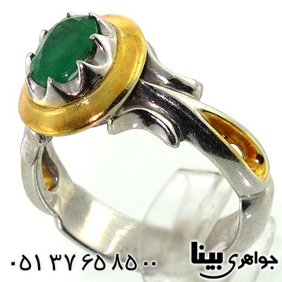 انگشتر زمرد کلمبیا مردانه طلاکاری شده فاخر