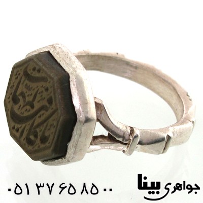 انگشتر یشم مردانه یا کافی المهمات