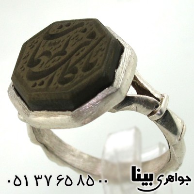 انگشتر یشم مردانه یا کافی المهمات