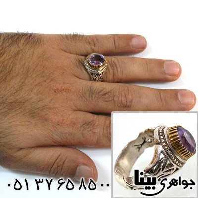 انگشتر آمتیست مردانه دور طلایی بیضی